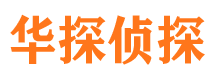 尼勒克私家调查